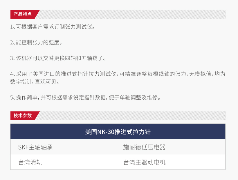 缠绕专用张力测试仪(图2)