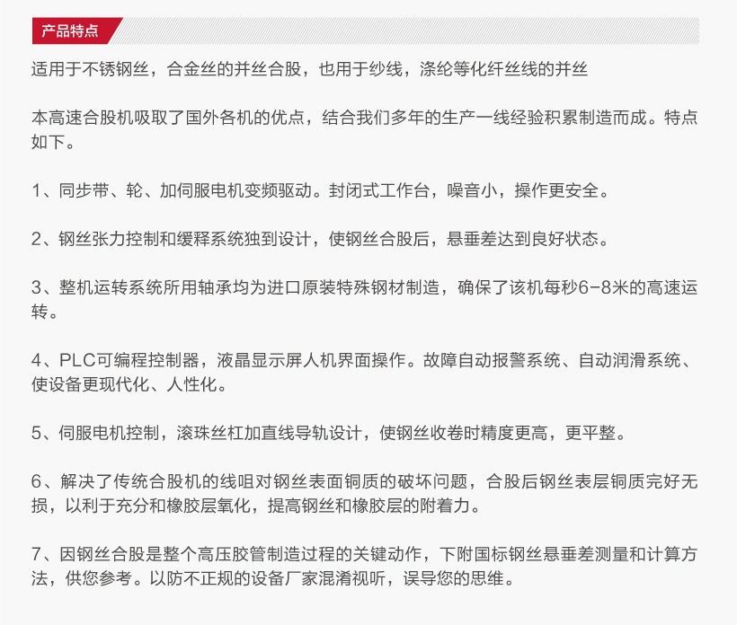 高速合股机（并丝机）(图2)