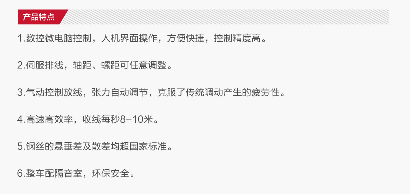 全自动气动高速合股机(图2)