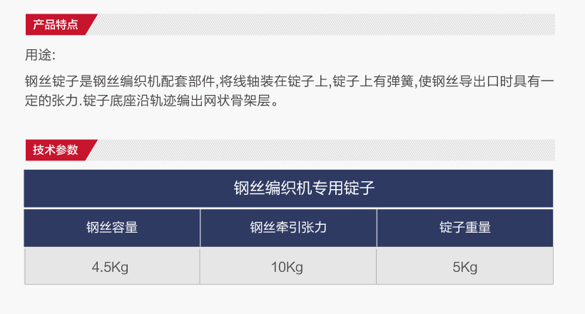 钢丝编织机专用锭子(图2)