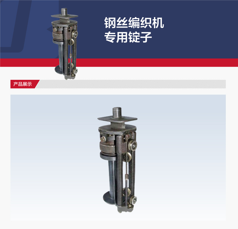 钢丝编织机专用锭子(图1)